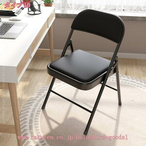 折りたたみ椅子 パイプ椅子 座面高さ43cm お洒落でかわいい折りたたみ ミーティングチェア 背もたれ付き折りたたみチェア おしゃれで可愛い折り畳み式チェアー 法事用 会議用 事務用椅子