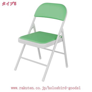 折りたたみ椅子 パイプ椅子 座面高さ43cm お洒落でかわいい折りたたみ ミーティングチェア 背もたれ付き折りたたみチェア おしゃれで可愛い折り畳み式チェアー 法事用 会議用 事務用椅子