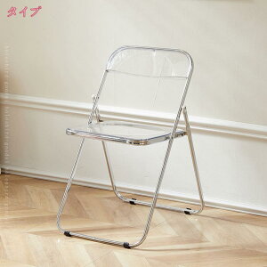 クリアチェア パイプ椅子 クリア 椅子 チェア 北欧 ガラス 透明 椅子 イス 会議椅子 会議イス スタッキングチェア 折り畳み椅子 デスクチェア 折りたたみ コンパクト おしゃれ チェアー
