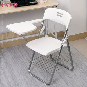 折りたたみ 椅子 テーブル付き テーブル付き椅子 ミーティングチェア 事務 一体型 ひじかけ クッション 折り畳み 折りたたみ可能 会議椅子 パイプ椅子 エルゴノミク オフィスチェアアーム