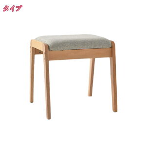 スツール 北欧 木製 スタッキングチェア オットマン 椅子 玄関椅子 四角 スタッキング 木製スツール ファブリック 布地 ビーチ材 天然木玄関 踏み台 飾り台 1人掛け 1人用 ローソファー holosbi
