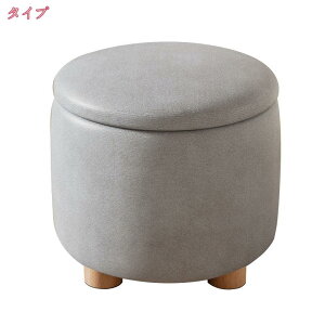 スツール 収納 ボックス 座れる小物収納 椅子 丸型 円形 丸 円 ドレッサーチェア スツール型収納ボックス 収納ボックス 収納ケース 隠れる テーブル オットマン 軽量 軽いスツール 収納スツ