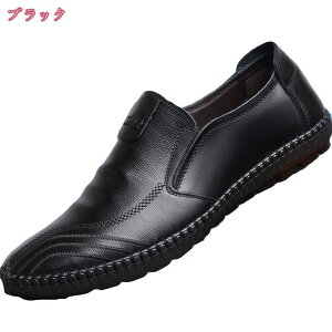 レザー 合皮 ローファー メンズ モカシン スリッポン ドライビングシューズ ビジネス カジュアル 夏用 軽量 滑りにくい シューズ ビジネスシューズ 軽量 紳士靴 デッキシューズ メンズシュ