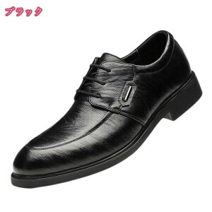 走れる ビジネスシューズ ウォーキング スニーカー ビジネススニーカ 革靴 靴 くつ シューズ メンズ 紳士靴 クッション 衝撃吸収 歩きやすい 軽量 幅広 柔らかい 通勤 ビジネス 通気性 カジ