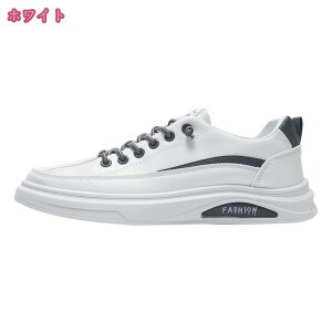 スニーカー カジュアルシューズ ローカットスニーカー レースアップ 歩きやすい 男性 靴 シューズ メンズ 軽量 防滑 耐磨耗 ウォーキング おしゃれ かっこいい ストリート 大人 学生 高校生