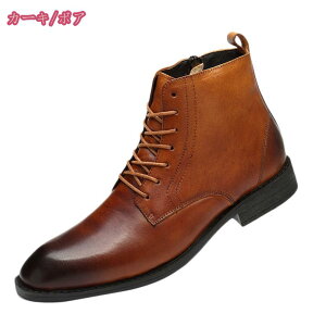 カジュアルシューズ ハイカット ショートブーツ メンズ チェルシーブーツ ポインテッドトゥ お出かけ 大きいサイズ 外羽根 レースアップシューズ ウォーキング 散歩 大人 クッション アウ