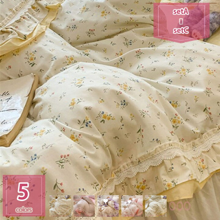 シングル 布団カバー 可愛い 4点セット 枕カバー おしゃれ ダブル 掛け布団カバー セミダブル フリル付き 寝具セット 姫系 洋式 新生活 ボック  布団カバー シングル セミダブル ダブル 3/4点セット 布団カバー セット フリル 姫風 可愛い シングル掛け布団カバー ベッド ... 布団カバー カラー１ 4点セット ダブル ピローケース 洋式 和式兼用 花柄 180a 肌に優しい かわいい 寝具カバー ベッドカバ