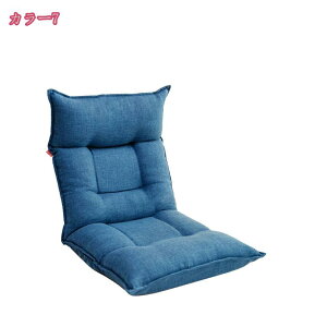 座椅子 折りたたみ コンパクト 簡易ベッド リクライニングチェア 一人掛け 3段階角度調節 リクライニング こたつ座椅子 省スペース 軽量 持ち運び便利 寝れる こたつ座椅 ローチェア 和室座