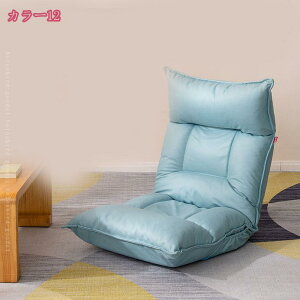 座椅子 折りたたみ コンパクト 簡易ベッド リクライニングチェア 一人掛け 3段階角度調節 リクライニング こたつ座椅子 省スペース 軽量 持ち運び便利 寝れる こたつ座椅 ローチェア 和室座