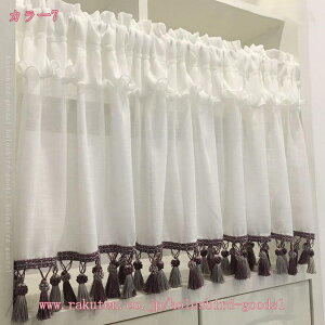 カフェカーテン おしゃれ カーテン 小窓カーテン かわいい 北欧 レース 目隠し 収納棚 カーテン カフェー カフェカーテン オーダー 間仕切り フリル ホワイト 暖簾 シンプル 姫系 新生活 喫