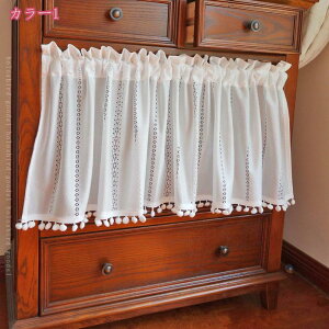 カフェカーテン おしゃれ カーテン 小窓カーテン かわいい 北欧 レース 目隠し 収納棚 カーテン カフェー カフェカーテン オーダー 間仕切り フリル ホワイト 暖簾 シンプル 姫系 新生活 喫