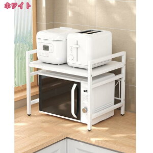 伸縮式 キッチン収納 おしゃれ シンプル 電子レンジ 棚 キッチン用品 メタルラック レンジ台 レンジボード 高さ調整可能 卓上 スリム トースターラック キッチンラック レンジ台 レンジラッ