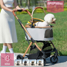 2000円OFFクーポン ペット カート バギー ペットカート 2way ペットカート 4輪 多頭 小型犬 中型犬 キャリー バスケット ペットバギー ドッグカート ペット用 折りたたみ 犬 ドッグ 猫 おしゃれ ストッパー付き holosbird-goods1
