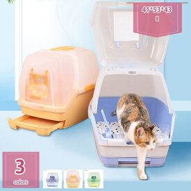 猫 飛び散らない 大型 トイレ 猫 トイレ 1週間取り替えいらずネコトイレ フルカバー フード付き 隠す シンプル 飛び散り防止 本体のみ システムトイレ 清潔 お手入れ 脱臭 大玉用 猫トイレ holosbird-goods1