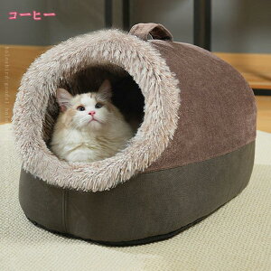 500円OFFクーポン 猫 ベッド ドーム型 ペットハウス ペットベッド クッション あったか 滑り止め 室内用 洗える ふわふわ 可愛い 柔らかい 犬 ベッド 暖かい 防寒 キャット 小型犬 小屋 ペット