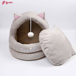 777円OFFクーポン ペットベット 猫ハウス ドーム型 かわいい 寒さ対策 保温防寒 快適 柔らかい 暖かい ぐっすり眠る ペット用寝袋 滑り止め 水洗え ペットハウス ベッド マット兼用 小型犬 キ