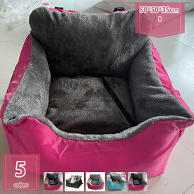 お出かけ用品 ドライブベッド キャリー 犬 車 ドライブベッド ふわふわ 後部座席 小型犬 中型犬 キャリーバッグ 猫 犬用 ドライブキャリー ペット ドライブボックス おしゃれ ペット用品 通院 旅行 アウトドア holosbird-goods1