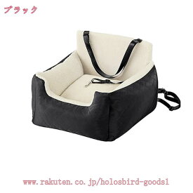 1600円OFFクーポン 犬 ベッド 車 中型犬 ペット ソファー ベッド キャリー ドライブベッド ペット用 ドライブボックス お出かけ いぬ イヌ 車用ペットシート 座席シート 車載 ベッド カー用品 飛び出し防止 アウトドア 旅行 通院 holosbird-goods1