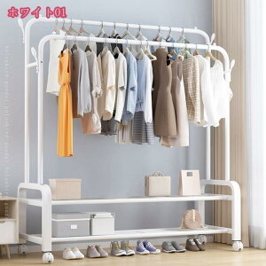 1000円OFFクーポン ハンガーラック 棚 キャスター付き 頑丈 室内洗濯物干し 衣類収納 安定性 移動可能 コートハンガー コート掛け ハンガーラック ランドセルラック おしゃれ スリム 大量の服