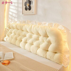 背もたれ クッション 低反発 三角クッション ベッド 読書まくら レストクッション ヘッドボード クッション 大きいサイズ ダブルベッド 北欧 姫系 通気性 柔らかい 読書 テレビ枕 背もたれ