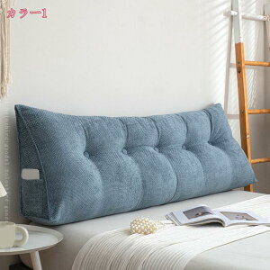 ウェッジ枕 三角ヘッドボードクッション 背もたれ ベッド読書枕 クッション 低反発 抱き枕 腰枕 まくら だきまくら 気持ちいい カバー洗える 多機能 holosbird-goods1