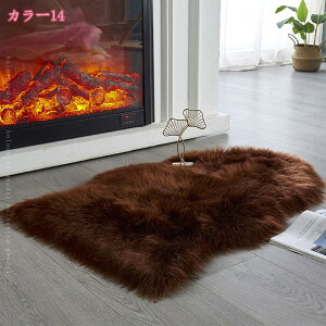 ムートンラグ 人工ウール マット ふわふわ もこもこ 柔らかい 洗える 絨毯 タタミ/出窓/ソファー/椅子敷物 年中 ラグカーペット 床保護マット フェイクムートン ラグ インテリア 絨毯 防音