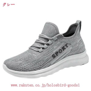 ウォーキングシューズ メンズ おしゃれ ウォーキング シューズ 男性用 散歩 スリッポン プレゼント 敬老の日 誕生日 実用的 アウトドアシューズ スニーカー ニット メッシュシューズ 軽量