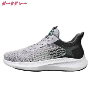 スニーカー 厚底 軽量 ウォーキングシューズ カジュアル 通気性 ランニング メッシュ 防滑 運動靴 メンズ 大人 室内 バスケットシューズ ローカット ニット 通学靴 ジュニア ファッション ト