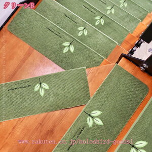 1000�~OFF�N�[�|�� �K�i�p�}�b�g ����~�� 15���Z�b�g ����݌v �h�� �􂦂� �L�Y�h�~ �܂�Ȃ� ��55×22cm �K�i�p �X�e�b�v�}�b�g �l�G�ʗp �z���� �􂦂� �K�i���ׂ�~�߃}�b�g �K�i�}�b�g �u��