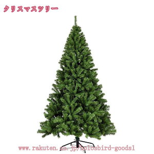 クリスマスツリー 組立式 大型 特大 北欧風 おしゃれ イベント パーティー 豊富な枝数 ドイツトウヒ ツリー オーナメントセット リアルまるで本物 スリム 散らからない クリスマスツリー ヌ