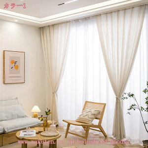 レースカーテン 外から見えにくい UVカット 透けない 遮光 遮像 遮熱 省エネ 麻 おしゃれ 無地 目覚まし 半遮像 通気性 北欧 1枚入り 洗える 半透明 フック付き 紗のカーテン ドレープカーテ