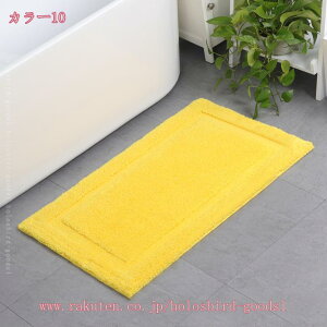 バスマット 玄関マット 洗える 無地 室内玄関マット 無地マットです 北欧 吸水 速乾 足ふきマット 滑り止め おしゃれマットです 北欧 四季適用 バスタブシャワーバスルーム入口用 holosbird-goo