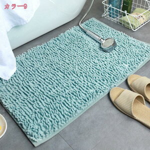 バスマット お風呂マット 足ふきマット シャギー カーペット 吸水 滑り止め付き 速乾 抗菌 防臭加工 丸洗い 抗菌防臭 耐磨耗性 やわらか 玄関マット 無地 オフィス 洗面所 脱衣所 浴室 キッ
