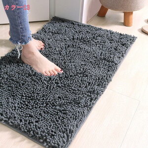 バスマット お風呂マット 足ふきマット シャギー カーペット 吸水 滑り止め付き 速乾 抗菌 防臭加工 丸洗い 抗菌防臭 耐磨耗性 やわらか 玄関マット 無地 オフィス 洗面所 脱衣所 浴室 キッ