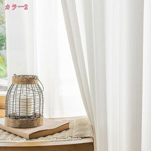 おしゃれ レースカーテン ホワイト uvカット 遮熱 自然の風を通し 薄い ホワイトレースカーテン チュール 出窓 リビングルーム 間仕切り 窓装飾 取り外し簡単 2枚入り 洗える 北欧 おしゃれ