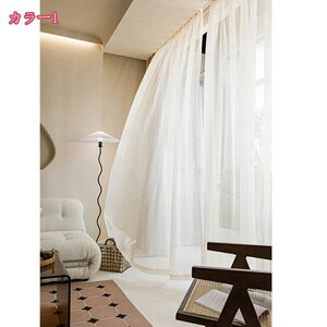 レースカーテン 外から見えにくい UVカット つや感 洗える 通気性 透けない 遮光 無地 可愛い おしゃれ 簡約 女の子 部屋飾り カーテン レース 2枚入り インテリア 出窓 ウォッシャブル 半透