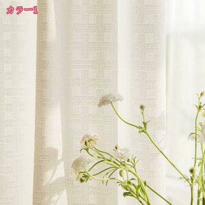 レースカーテン 北欧 かわいい カーテン おしゃれ シンプル レース 薄手 通気性が良い 半遮光 間仕切り ドレープカーテン フック付き レトロ 2倍ヒダ 目隠し 女の子 寝室 子供部屋 掃き出し