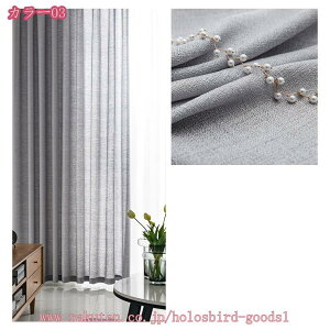 レースカーテン UVカット 遮熱 保温 省エネ 節電対策 透けない 遮光 遮像 ホワイト おしゃれ 黄色い 目覚まし 通気性 北欧 1枚入り 洗える 半透明 紗のカーテン ドレープカーテン holosbird-goods1