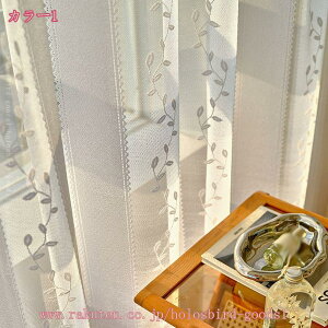 レースカーテン 北欧 かわいい カーテン おしゃれ モダン レース 薄手 通気性が良い 半遮光 間仕切り ドレープカーテン フック付き モダン 2倍ヒダ 目隠し 女の子 寝室 子供部屋 掃き出し窓