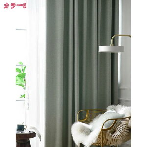 1000円OFFクーポン 遮光カーテン カーテン 遮光一級 2枚組 小窓 出窓用 無地 かーてん 北欧 スタイルカーテン 窓カーテン エアコン対策 冷暖房 寝室 おしゃれ シーズン 省エネ 厚手カーテン き