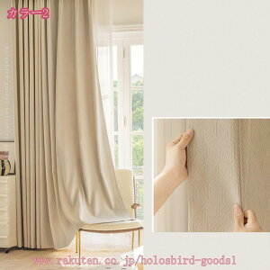 2000円OFFクーポン カーテン 3級遮光 2枚組 断熱 防寒 防音 省エネ 厚手 無地 おしゃれ 洗える 寝室 リビング用 おしゃれ 目隠し ドレープカーテン 遮光 日除け UVカット エアコン対策 部屋 子供