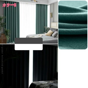 1000円OFFクーポン カーテン 1級遮光 2枚組 遮光 形状記憶 断熱 保温 UVカット スタイルカーテン 寝室用 リビング用 洗える おしゃれ 厚地カーテン ドレープカーテン 2枚セット 間仕切り 昼夜目