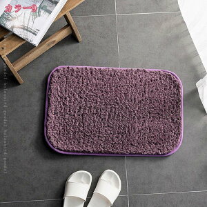 玄関マット室内 おしゃれ 洗える 北欧風 浴室足ふきマット 単色 青 緑 白 コーヒー色 カーキ色 デザイン 吸水性 速乾性 耐久性 ふわふわ 厚手 柔らかい 四角 カーペット エントランスマット