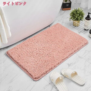 バスマット カラフル 吸水 速乾 抗菌 防臭 バス マット 玄関マット 足ふきマット ふかふか 無地 洗える 浴室マット お風呂 快適 ふわふわ サラサラ シンプル おしゃれ 北欧 かわいい 大きい