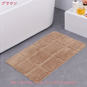 ドアマット バスマット 敷物 ペット 装飾 柔らかいマイクロファイバー生地 吸水性 洗濯機洗い可 カーペット 北欧風 シンプル 無地 玄関マット クリスマス 結婚式 父の日 母の日 バレンタイ