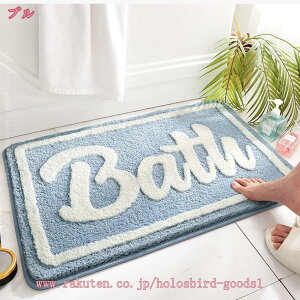 バスマット 足ふきマット 北欧風 明るい 吸水速乾 ふわふわ 厚手 暖かい 丸洗え 洗面所マット 玄関マット 脱衣所マット 快適 やわらか おしゃれ 大判 更衣室マット 滑りにくい お手入れが簡