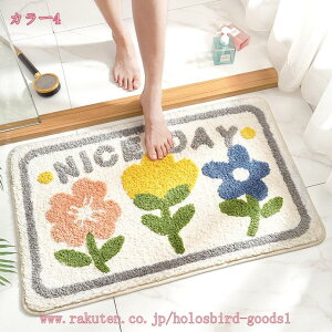 花柄 玄関マット バスマット 屋内 室内 洗面所 バスルーム 用 吸水 滑り止め 付き シャギーマット かわいいと素敵なフラワー 足ふきマット 台所 玄関 洗面所 寝室 廊下 会議室 トイレマット
