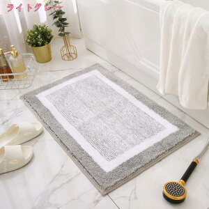 ベーシック バスマット マイクロファイバー 滑りにくい 吸水性 速乾性 洗える 長方形 美しい外観 足ふき マット 家庭 オフィス ガーデン ベランダ 露台 バルコニー 風呂マット 厚手 柔らかい