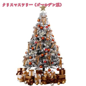 クリスマスツリー 北欧 おしゃれ 白 豪華 北欧風 雪化粧 オーナメント飾り スレンダーツリーセット 大型 業務用 部屋 ヨーロッパトウヒツリーセット リアル まるで本物 スリム 本物そっくり