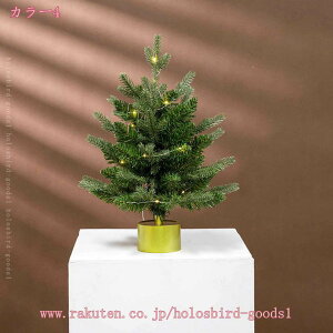 クリスマスツリー 卓上 北欧 ミニツリー ミニクリスマスツリー クリスマスオーナメント 卓上 イルミネーション おしゃれ 付き クリスマス装飾 飾り 雰囲気 商店 部屋 プレゼント クリスマス